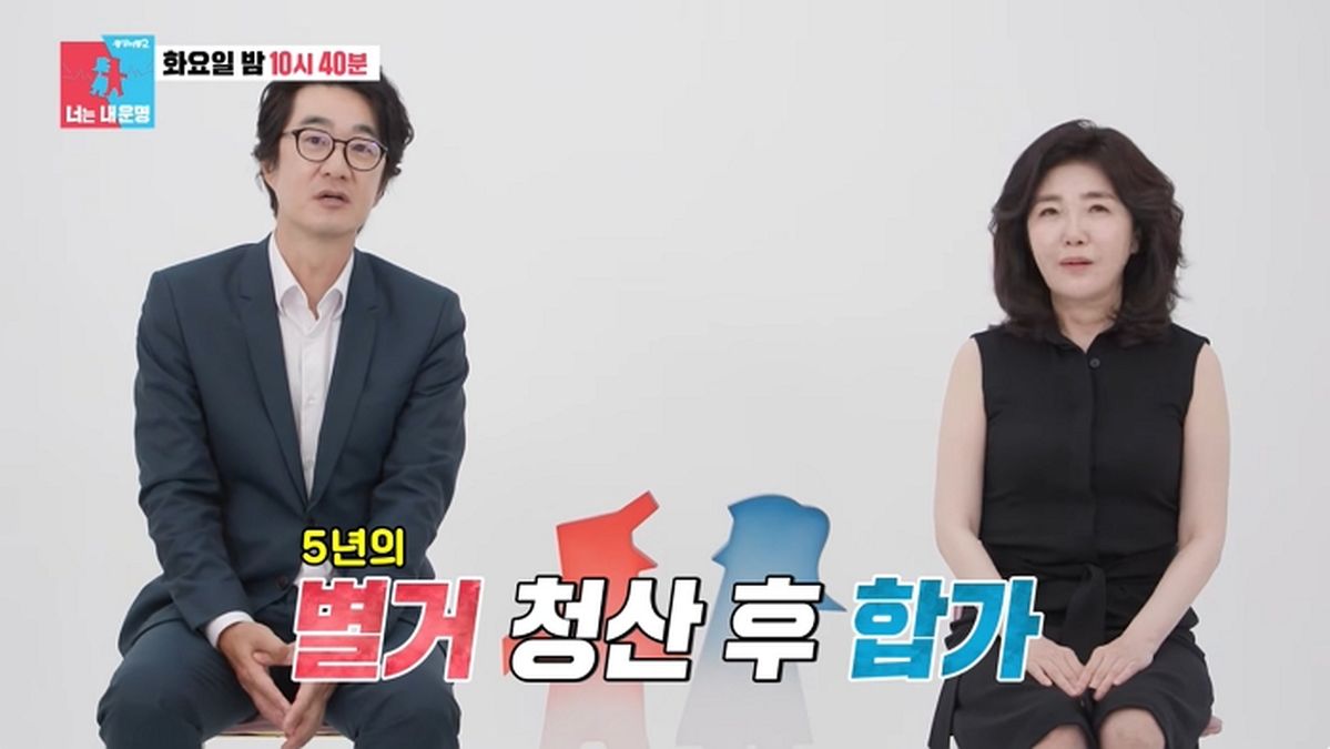 여에스더♥홍혜걸, 5년 별거 끝내고 제주도 합가... “우울증 심각했다”
