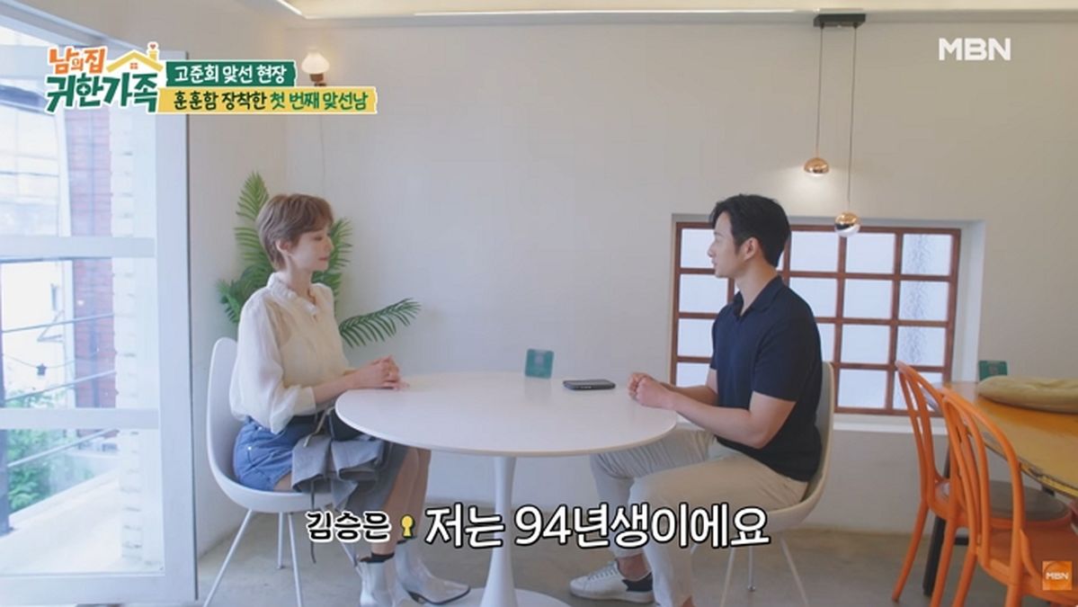41세 고준희, 띠동갑 연하남과 결정사 맞선... “머리 하얘진다” 당황