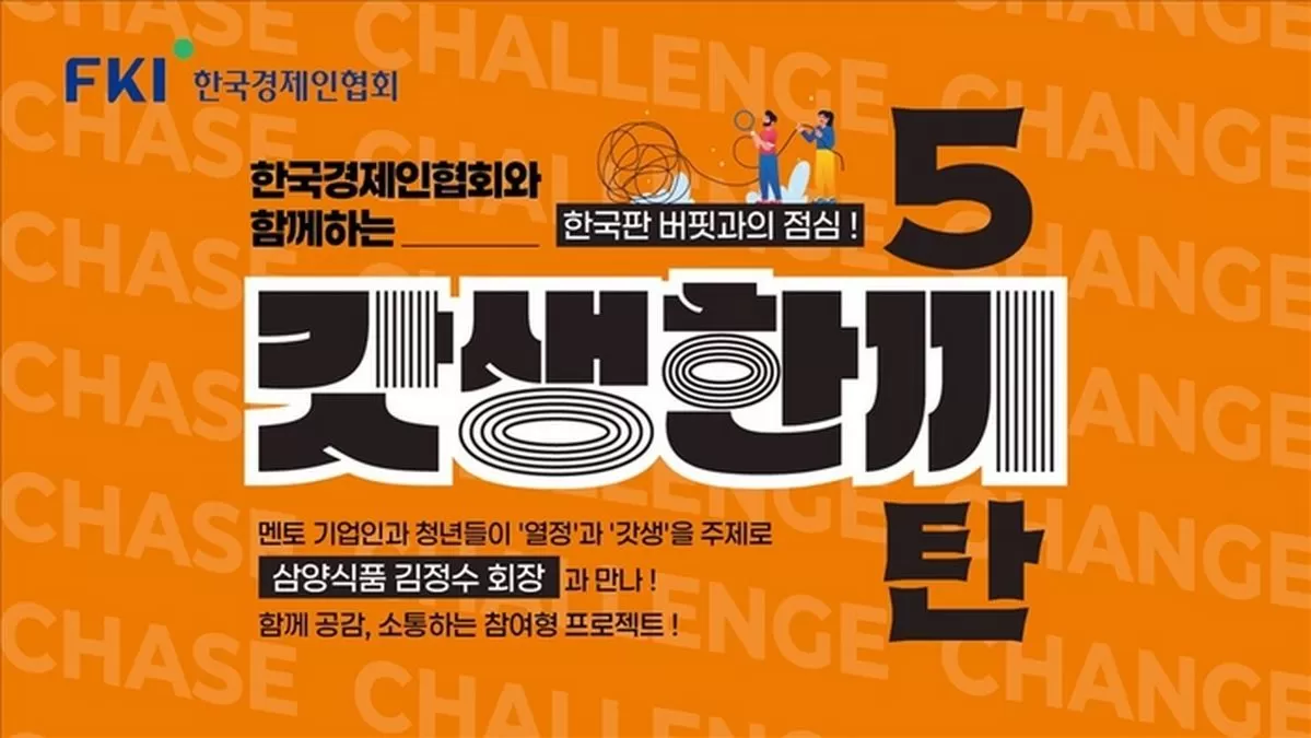 한국경제인협회
