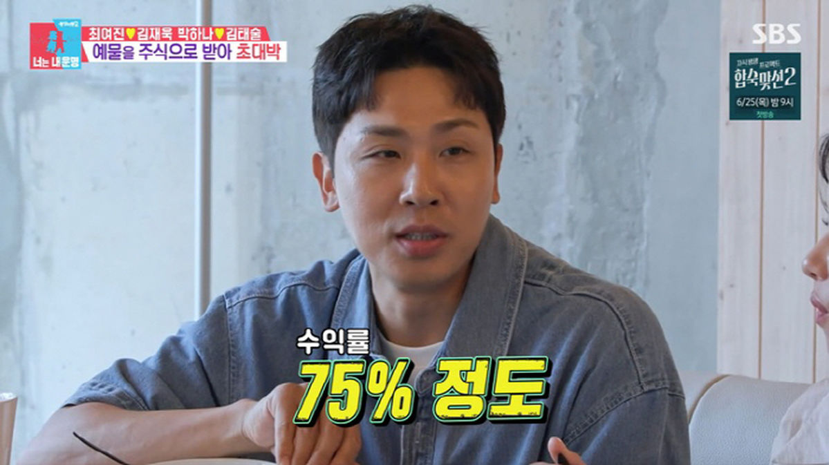“반지 말고 주식 사줘”...김태술, 예물 주식으로 ‘75% 대박’ 터졌다