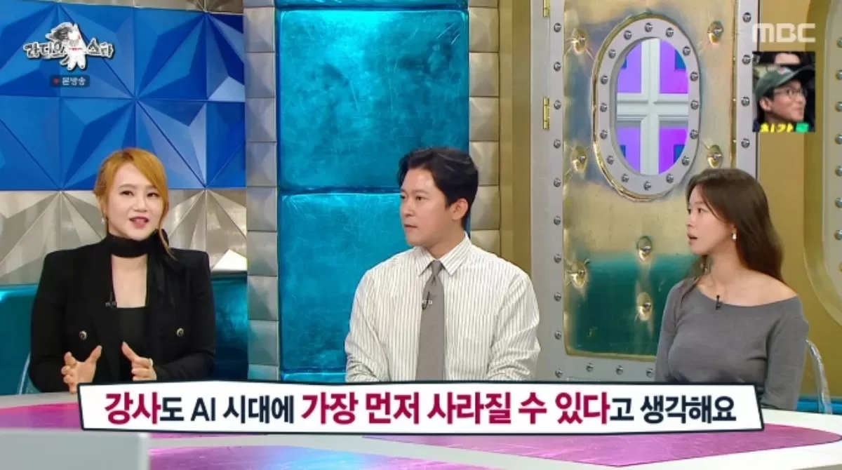 MBC 예능 프로그램 라디오스타 방송화면 캡처
