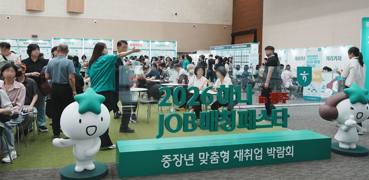 [사진자료①]하나금융그룹, 지역 사회 일자리 창출 앞장선다! 『하나 JOB매칭 페스타 in 광주』 성황리 개최!!.jpg