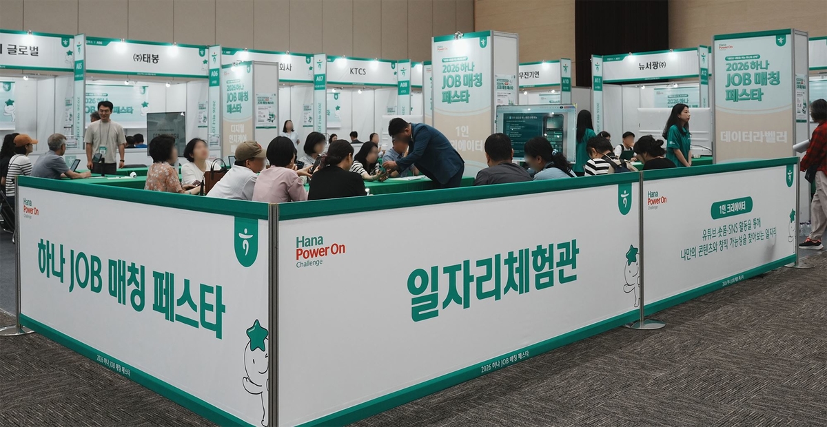 [사진자료②]하나금융그룹, 지역 사회 일자리 창출 앞장선다! 『하나 JOB매칭 페스타 in 광주』 성황리 개최!!.jpg