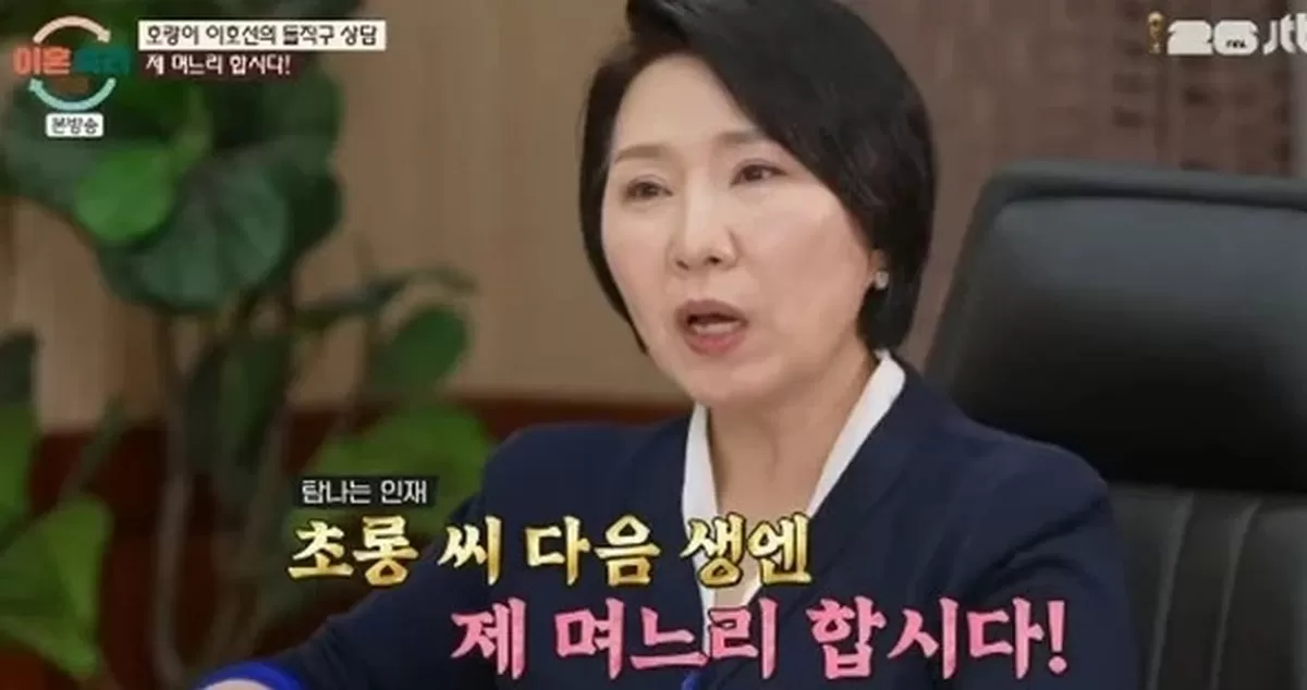"다음 생엔 내 며느리 해"…이호선도 반한 '큰아들 부부' 아내에 쏟아진 극찬