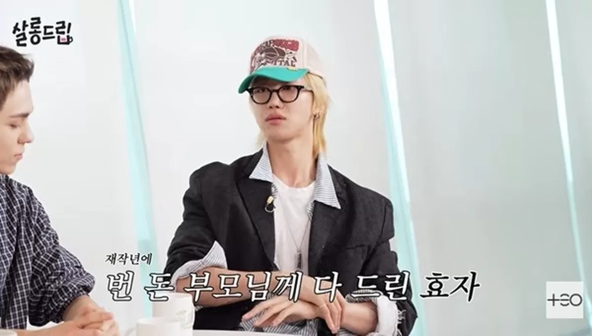 TEO ‘살롱드립’ 캡처