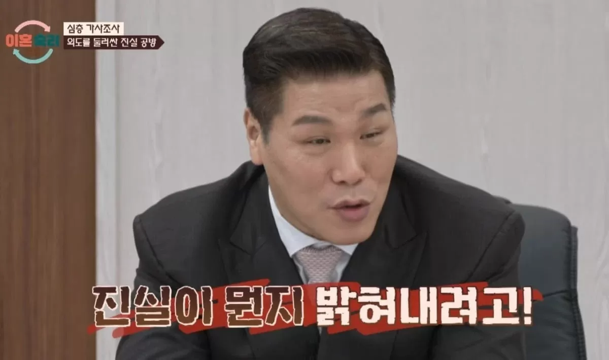 JTBC '이혼숙려캠프'