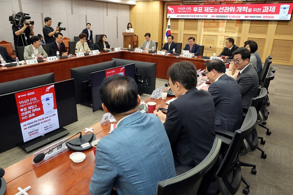 origin_野투표제도와선관위개혁위한토론회.jpg