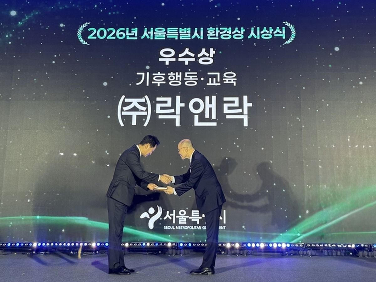 락앤락, 2026 서울시 환경상 수상... 폐플라스틱 13톤 모아 자원순환 앞장