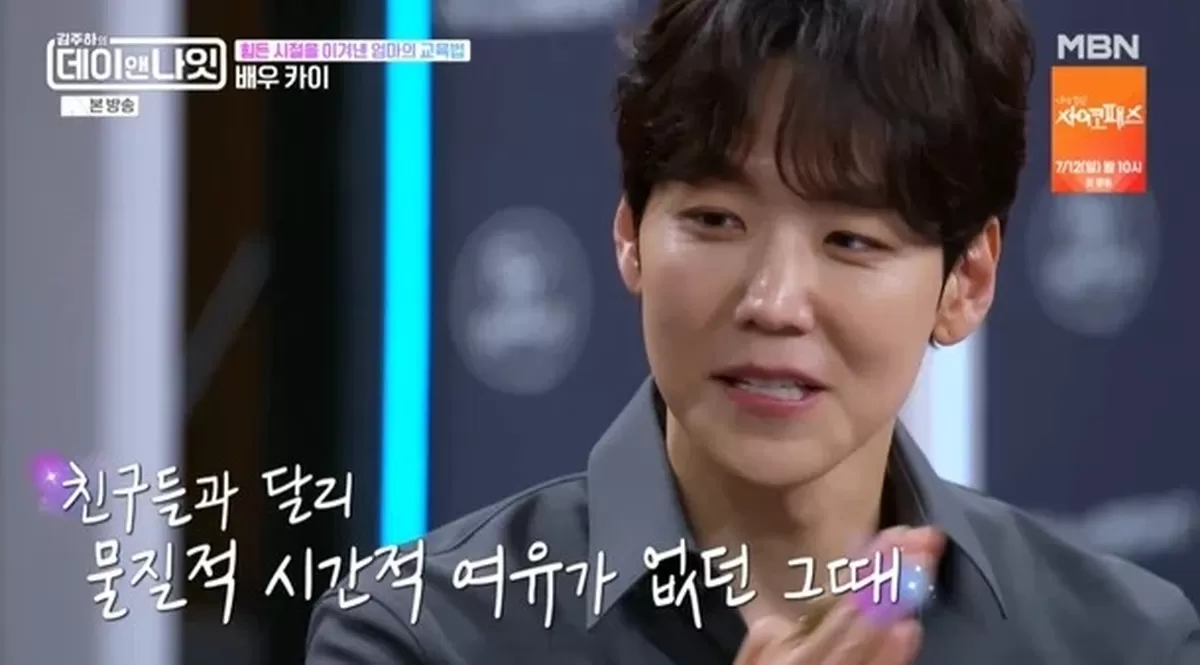 MBN 김주하의 데이앤나잇 카이
