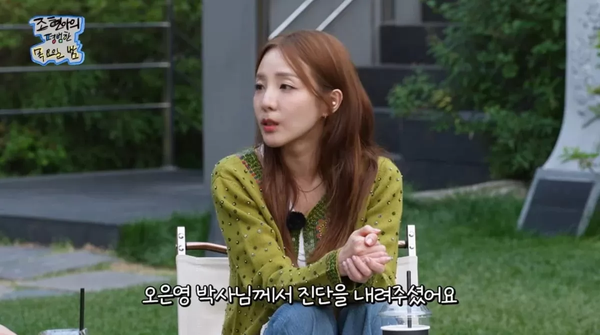 사진=유튜브 조현아의 평범한 목요일 밤