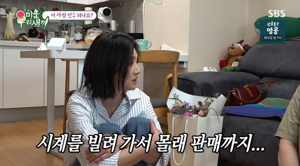 베복 이희진, 전남친이 시계 팔고 바람·감금까지... 15년 연애 못한 이유