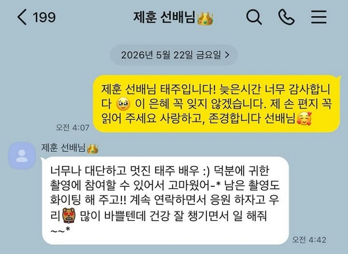 유태주 인스타그램