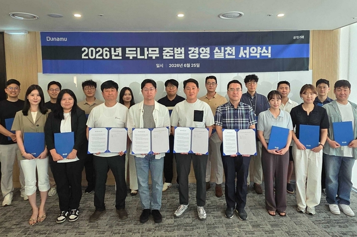 두나무, 준법경영 고삐 죈다...오경석 “시장 신뢰·이용자 보호 최우선”