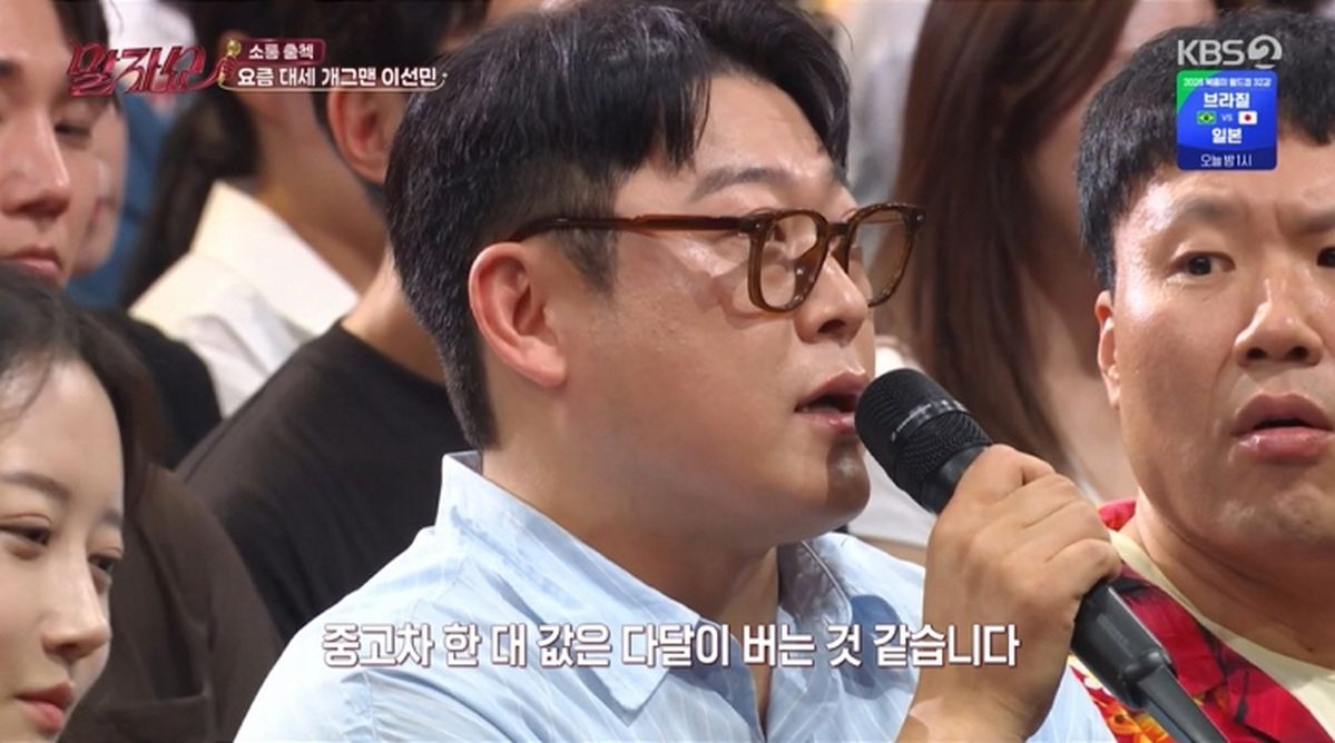 10년 무명 딛고 대세 된 이선민, 광고 러브콜 이어져... 10배 늘어난 수입 공개