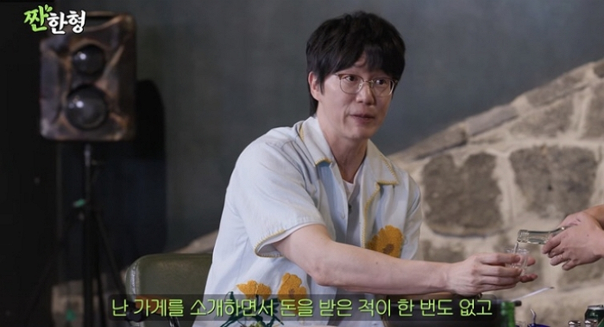 ‘먹을텐데’ 성시경 “가게 소개하며 돈 받은 적, 한 번도 없다”
