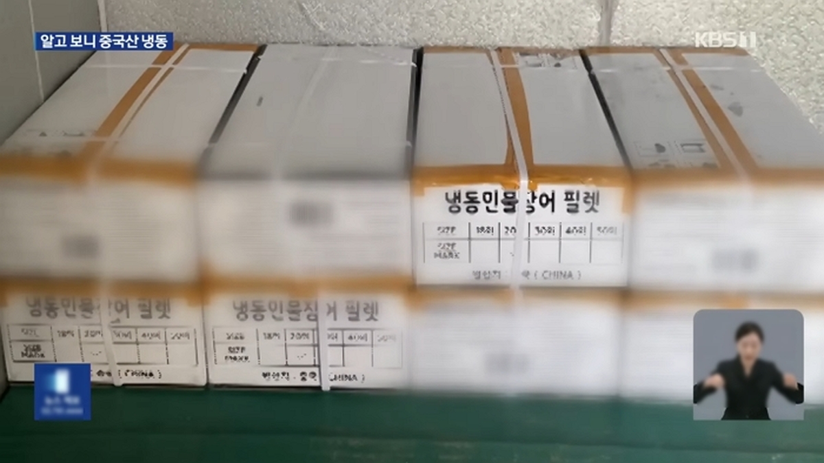 오늘 먹은 장어구이도 혹시... 중국산 냉동장어 72톤 ‘국내산’ 간판 달고 유통
