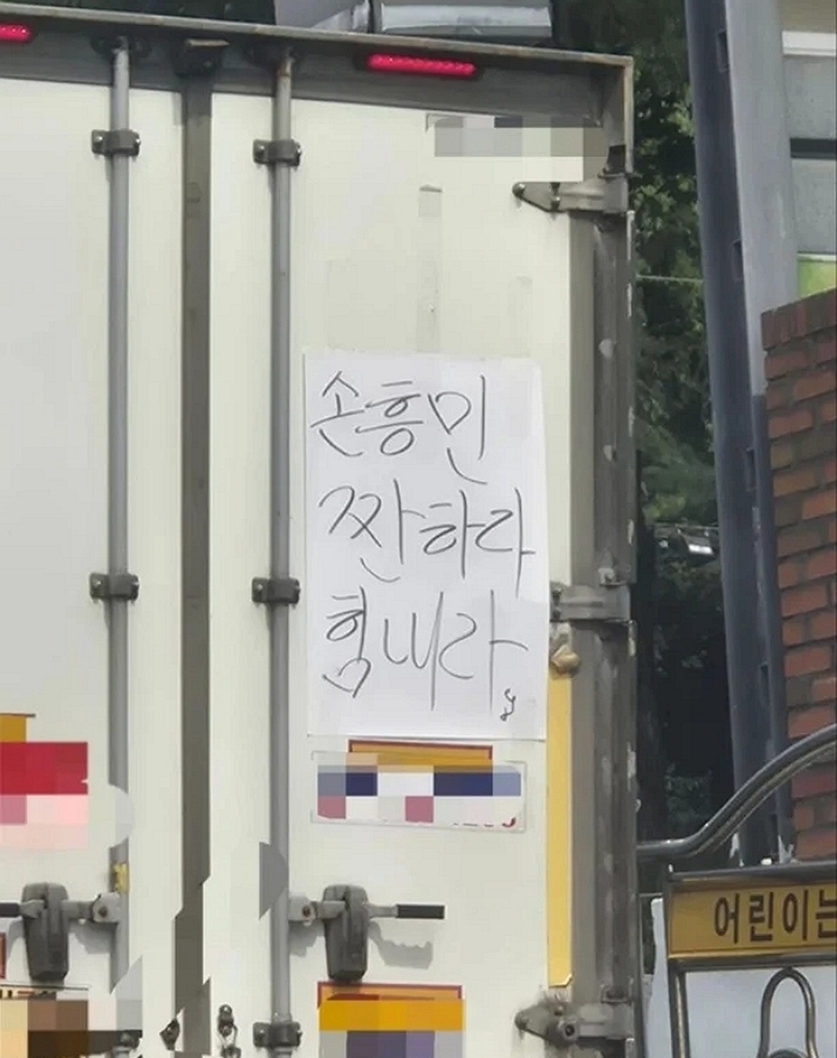 “손흥민 짠하다 힘내라”... 월드컵 32강 좌절 속 손흥민 향한 트럭 기사의 뜨거운 응원 메시지