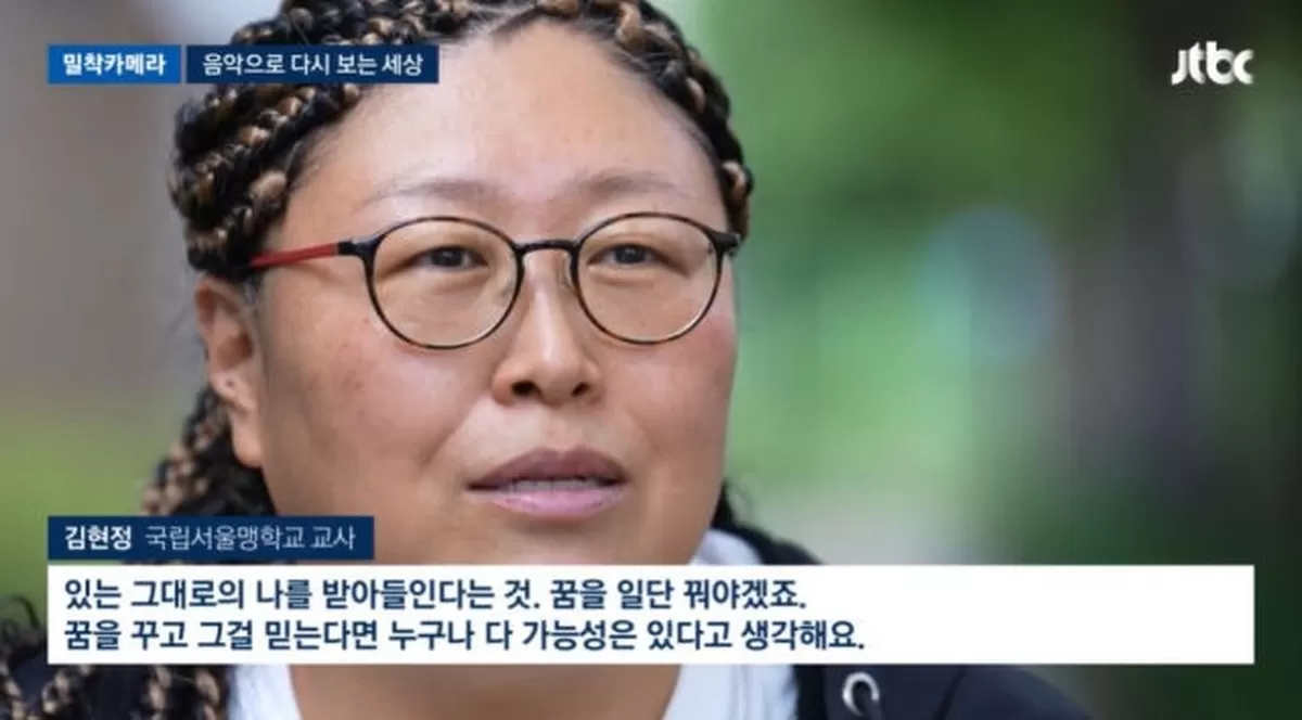 가수 BMK, 시각장애인 선생님 됐다... 무대 활동 뜸했던 이유