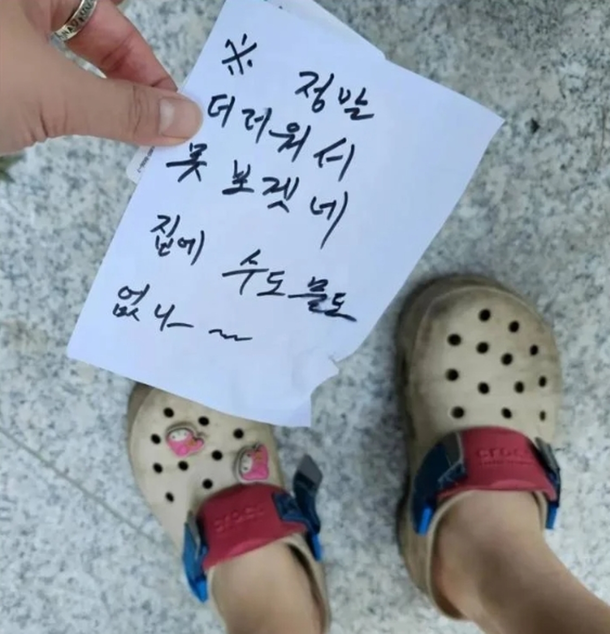 지저분한 크록스 신고 수영장 갔다가 받은 쪽지... “텃세” vs “비위생” 시끌