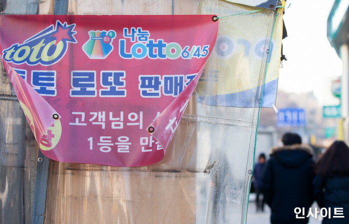 로또복권, 평일 모바일 구매 허용... 1회 구매 한도는 5000원