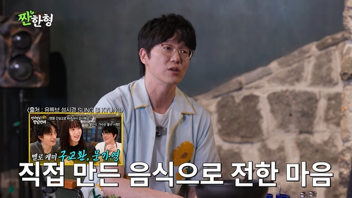 “너무 투명하고 고급스러워”... 성시경이 밝힌 문가영의 평소 성격+미담