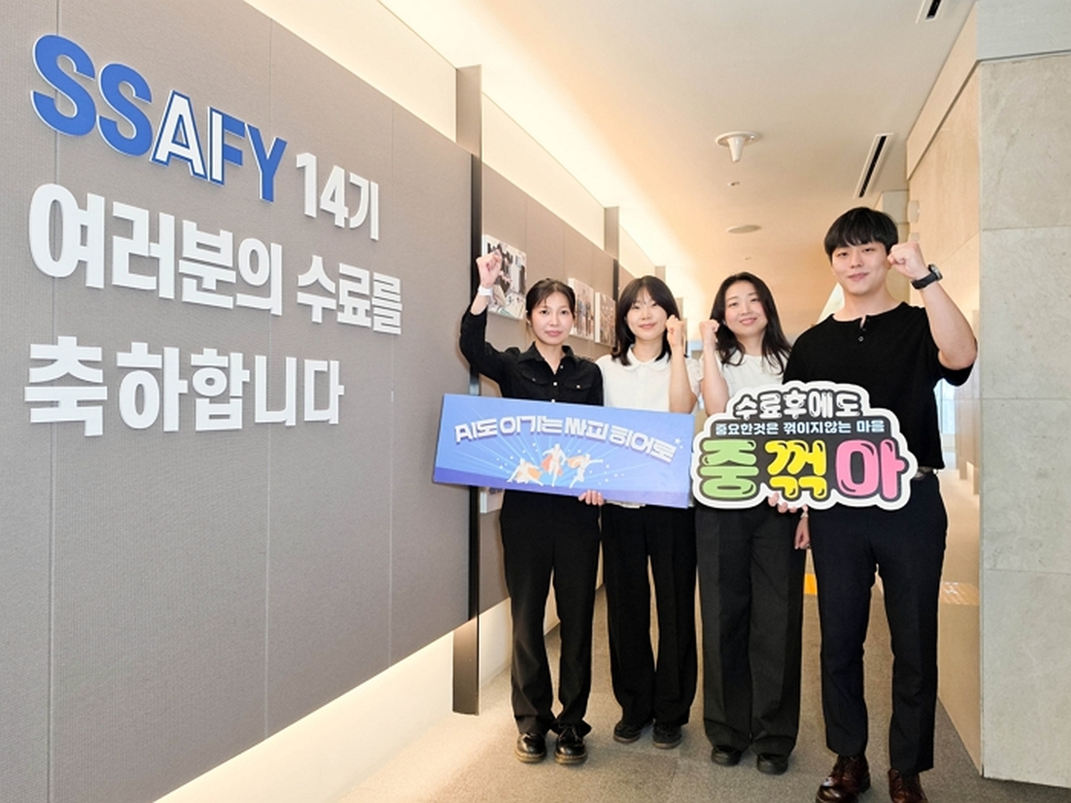 [참고사진]6월 30일 서울 강남구 '삼성청년SW·AI아카데미(SSAFY)' 서울캠퍼스에서 열린 SSAFY 14기 수료식에 참석한 수료생들이 기념 촬영을 하고 있다(3).jpg