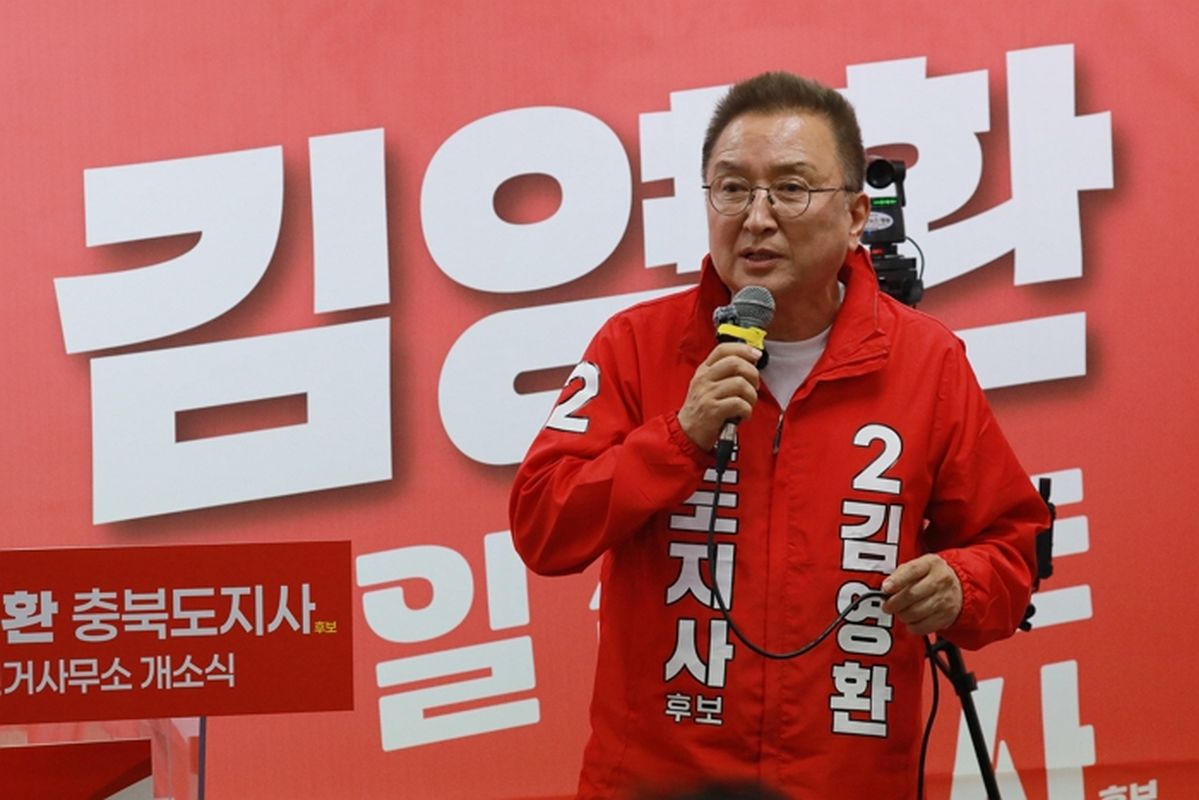 공수처, 김영환 충북지사 ‘30억 뇌물 의혹’ 강제수사 착수... 사무실 등 압수수색