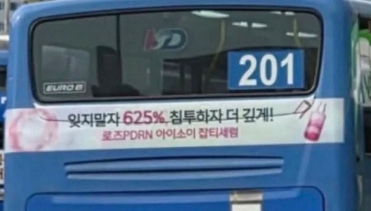 “잊지 말자 625% 침투”... 아이소이 대표, ‘6·25 연상 광고’ 재차 사과에도 비판 이어져