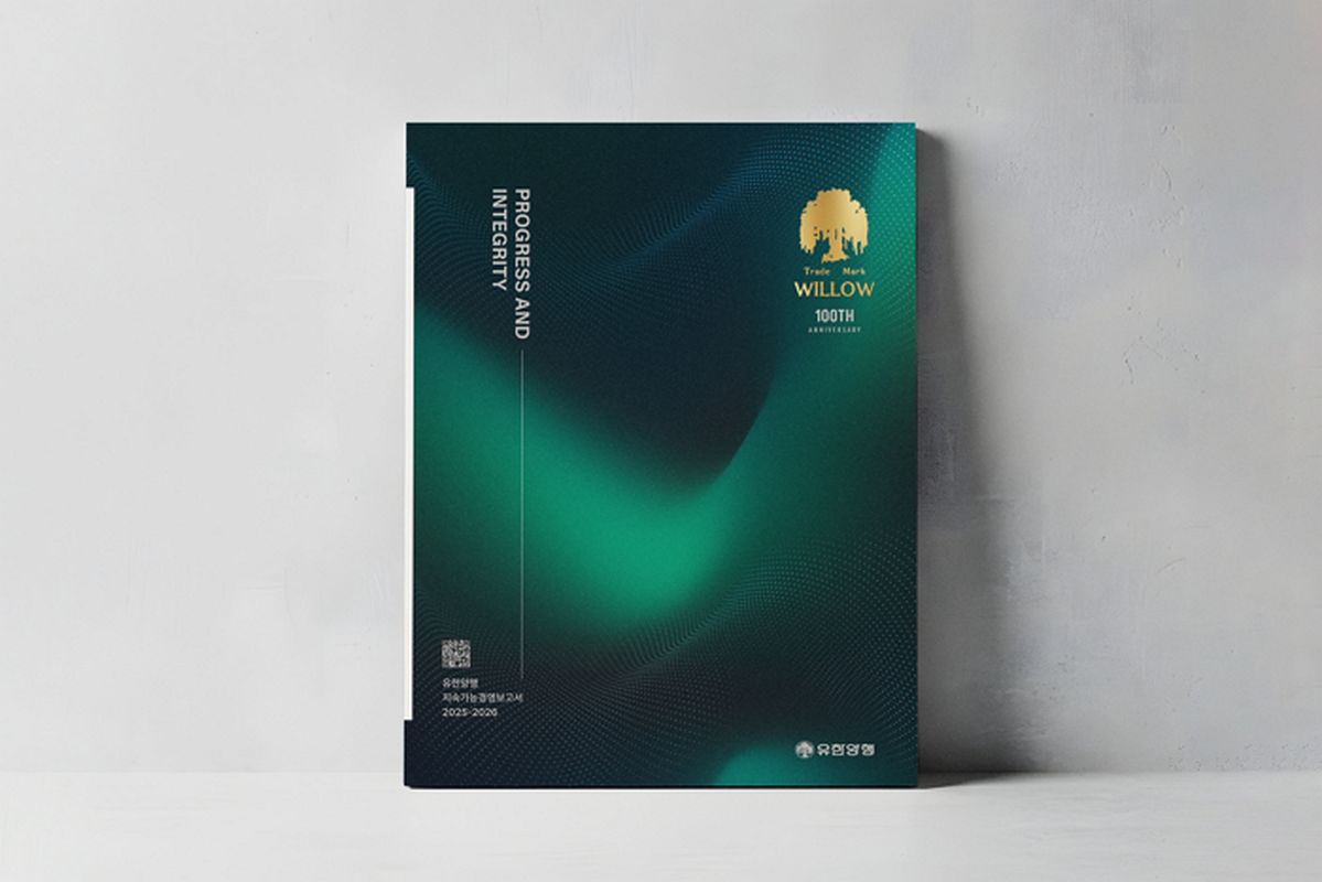 ‘100년 역사’ 유한양행, 혁신·신뢰로 ‘다음 100년’ 그린다