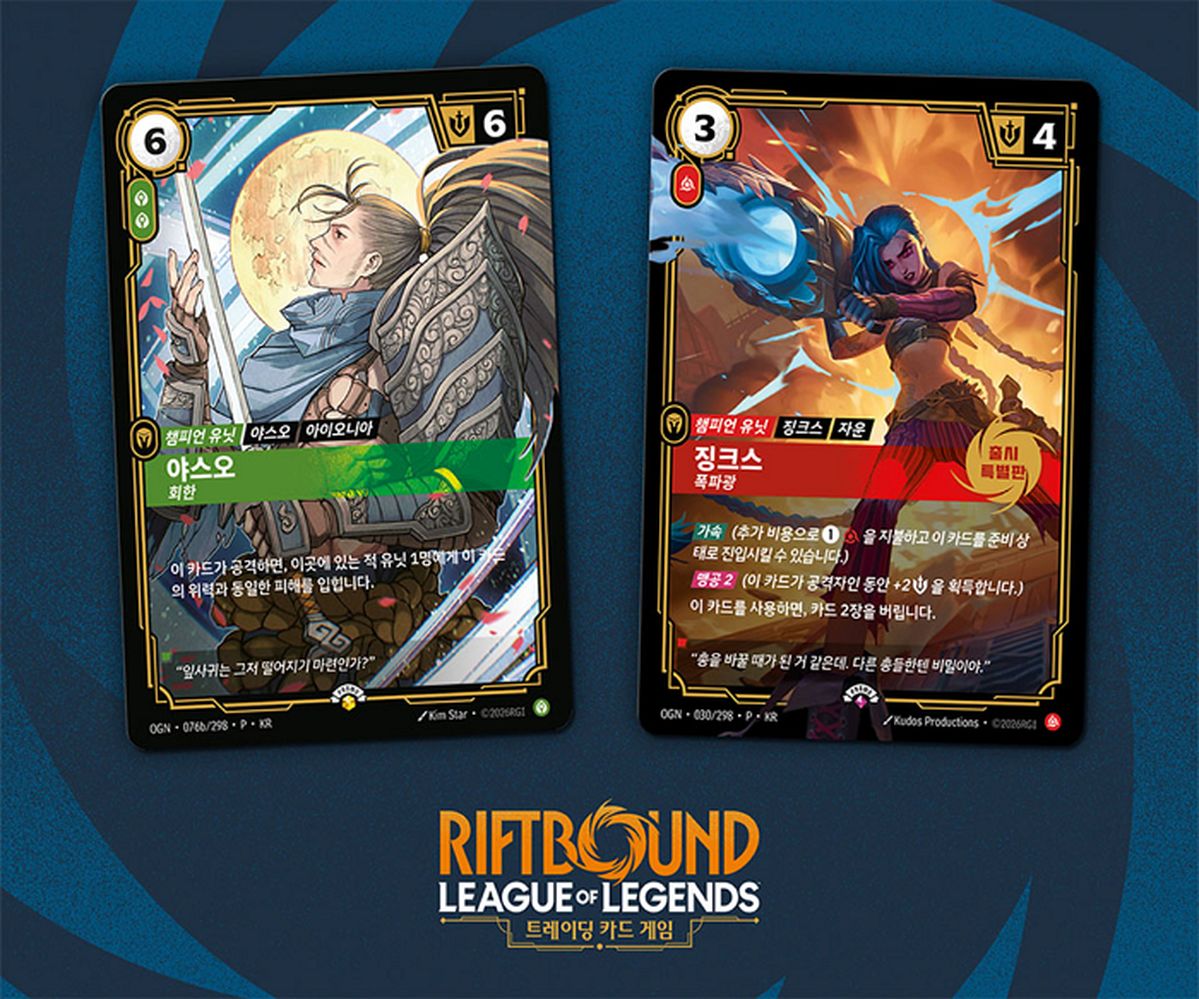 롤IP입은 라이엇 TCG ‘리프트바운드’, MSI 팬 페스타서 베일 벗는다