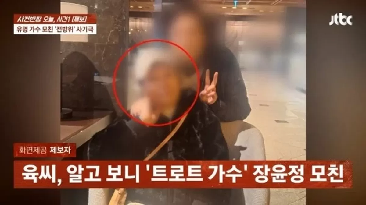 JTBC '사건반장'