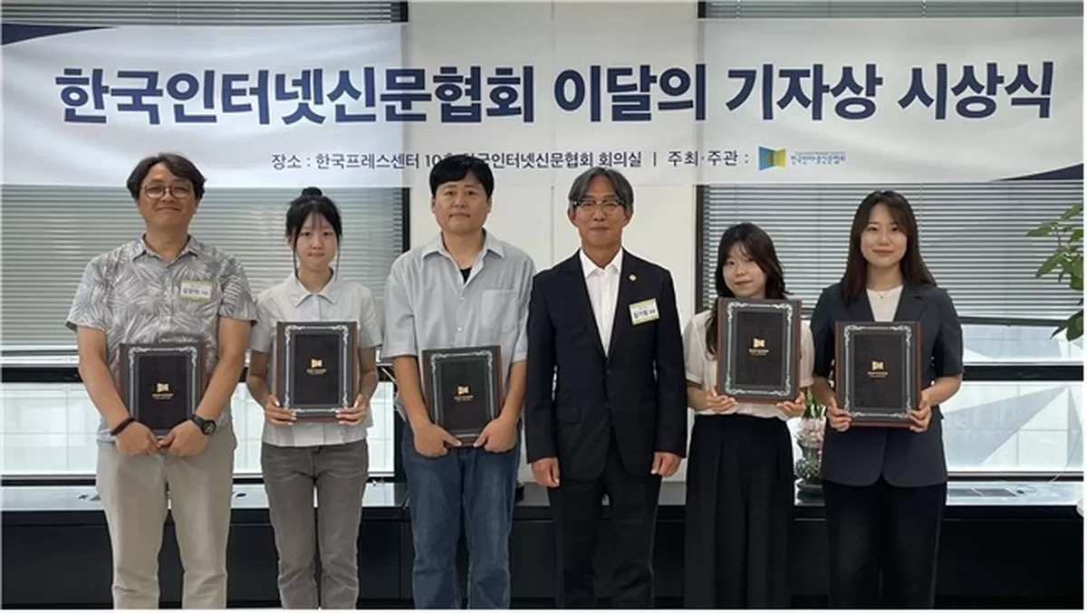 그림입니다. 원본 그림의 이름: (사진1) 한국인터넷신문협회, 제3회 인터넷신문 이달의 기자상 시상식 개최(2026.07.01.).jpg 원본 그림의 크기: 가로 3675pi...