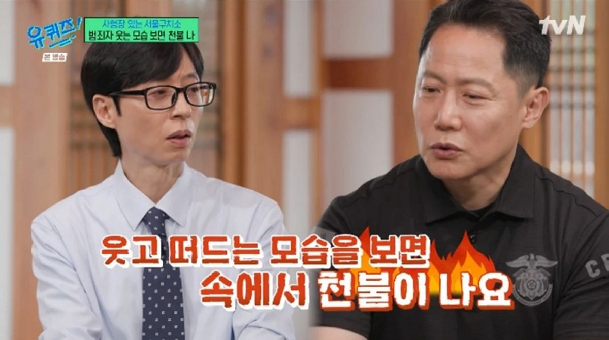 “누가 더 죽였나 자랑해”...교도관이 ‘유퀴즈’서 전한 사형수 충격 실태