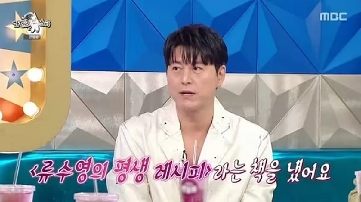배우 류수영(본명 어남선)이 요리책과 레시피 영상이 흥행 중이라고 밝혔다. /사진=MBC 라디오스타 방송화면