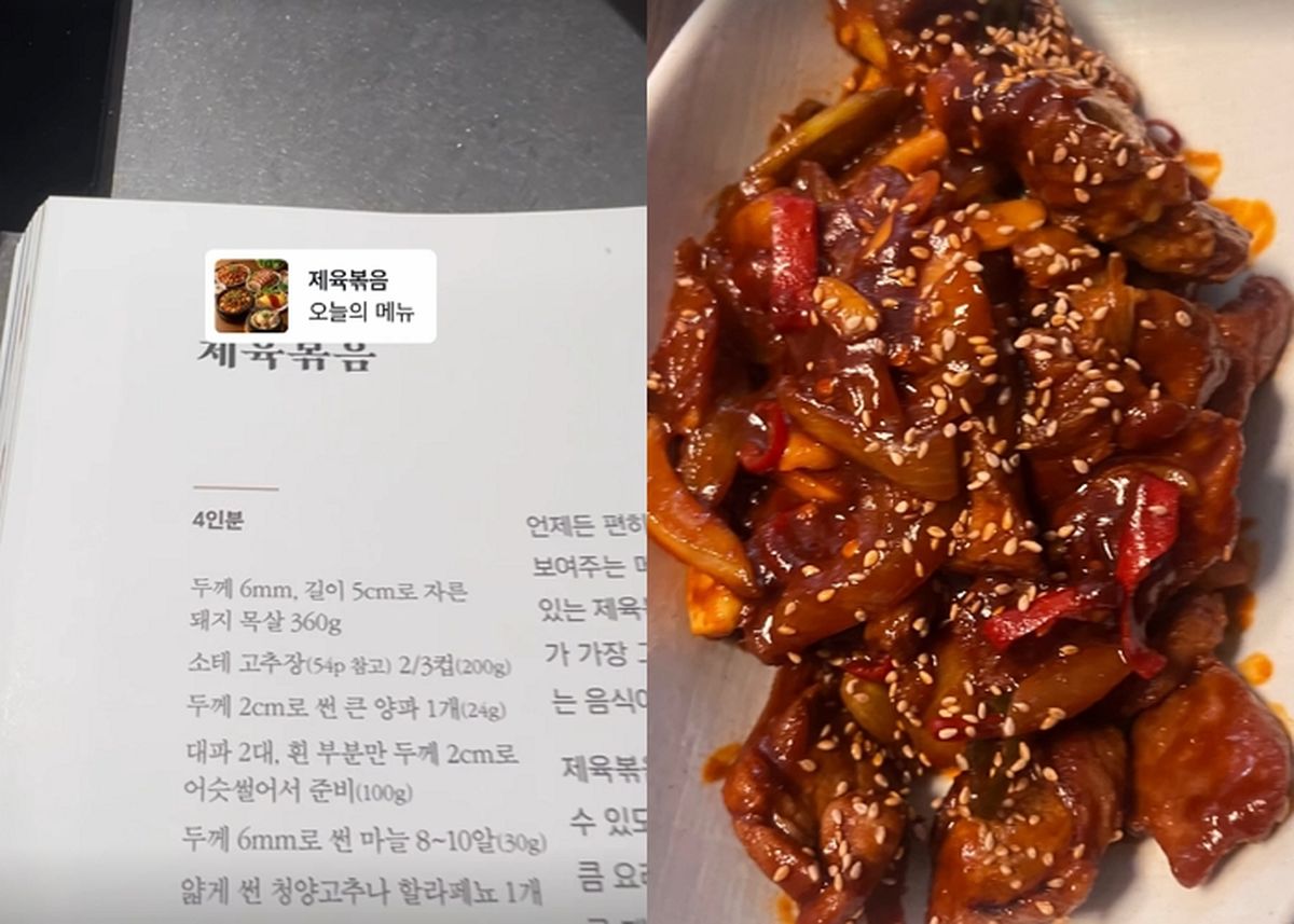신혼집 주방서 제육볶음 뚝딱... 아내 위해 아날로그 요리책 펼친 새신랑 옥택연