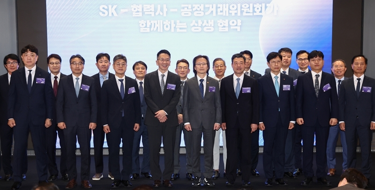 origin_SK와협력사·공정위의상생협력을위해.jpg