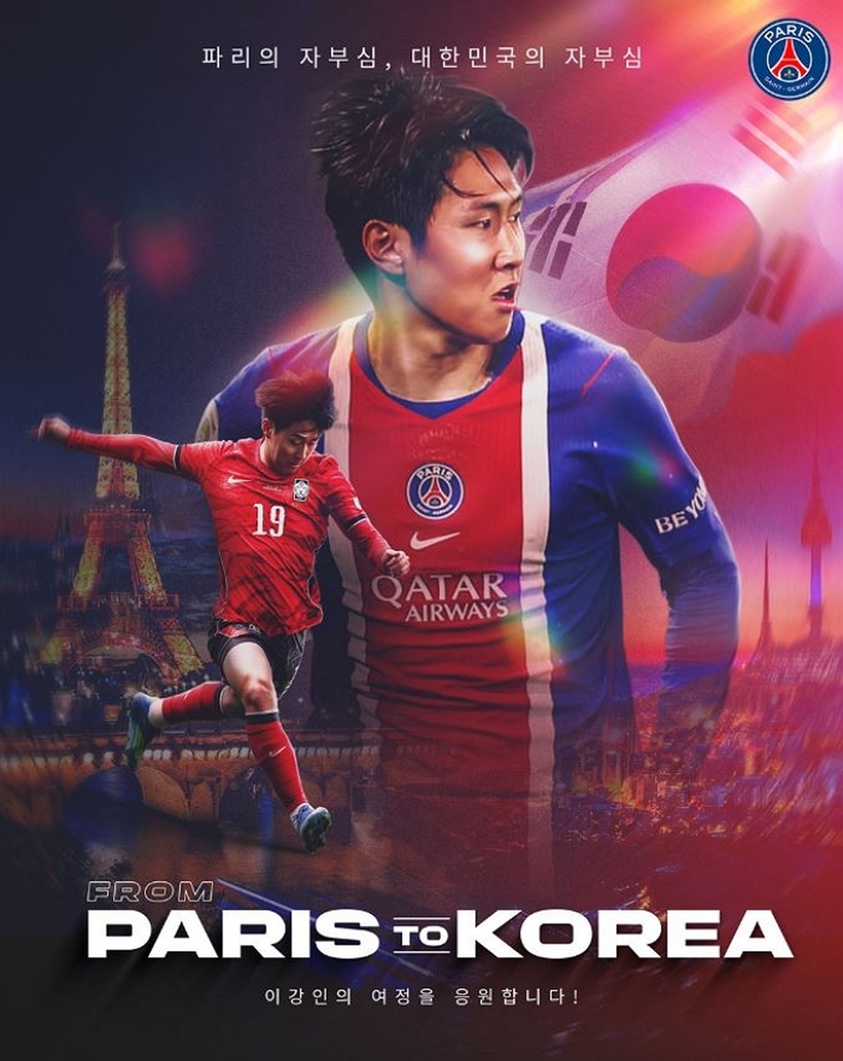 PSG 스쿼드 명단서 삭제됐다 2시간 만에 복구된 이강인... 이적설은 이미 '불' 붙었다