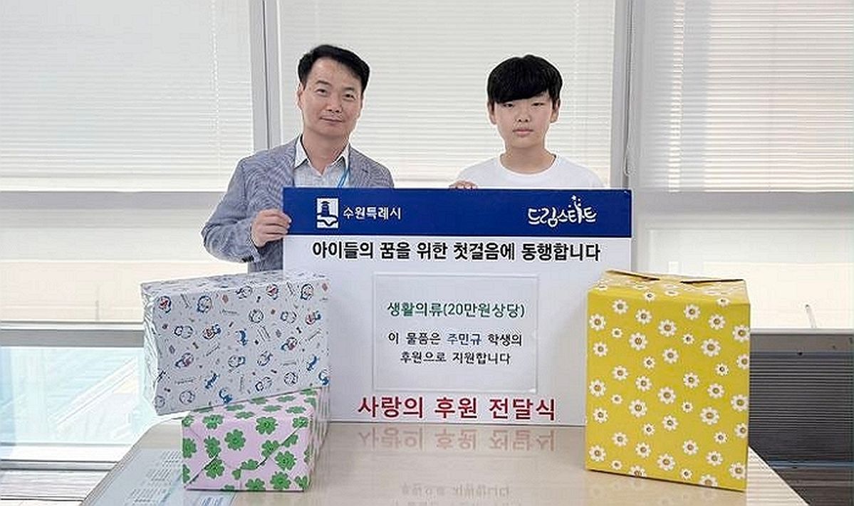 “3년째 용돈 모아 기부”... 어른들 울린 중학교 1학년 남학생의 진짜 플렉스
