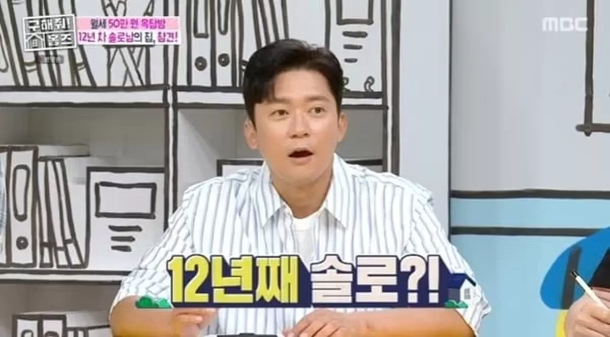 본문 이미지 - MBC '구해줘! 홈즈' 캡처