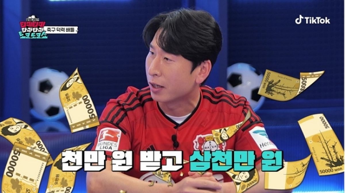 축구 직관에 3000만원 쓴 양상국과 박지성 속옷 인증한 김재환 ‘덕후 모먼트’