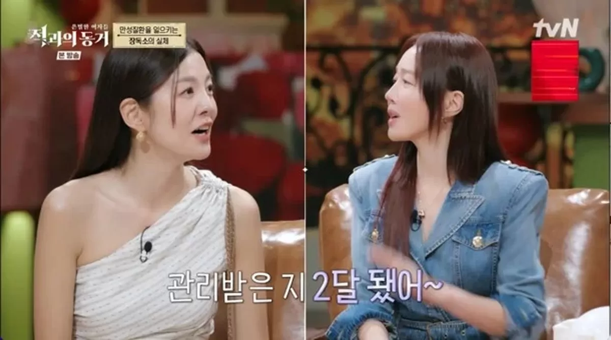 엄지원, 뜻밖의 건강 적신호 고백…"장 건강 안 좋아, 2달 전부터 치료 시작" (적과의 동거)