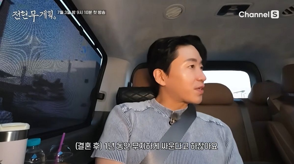 48세에 결혼한 엄기준 “신혼 1년간 무지하게 싸워... 이제 다시 좋아지는 중”