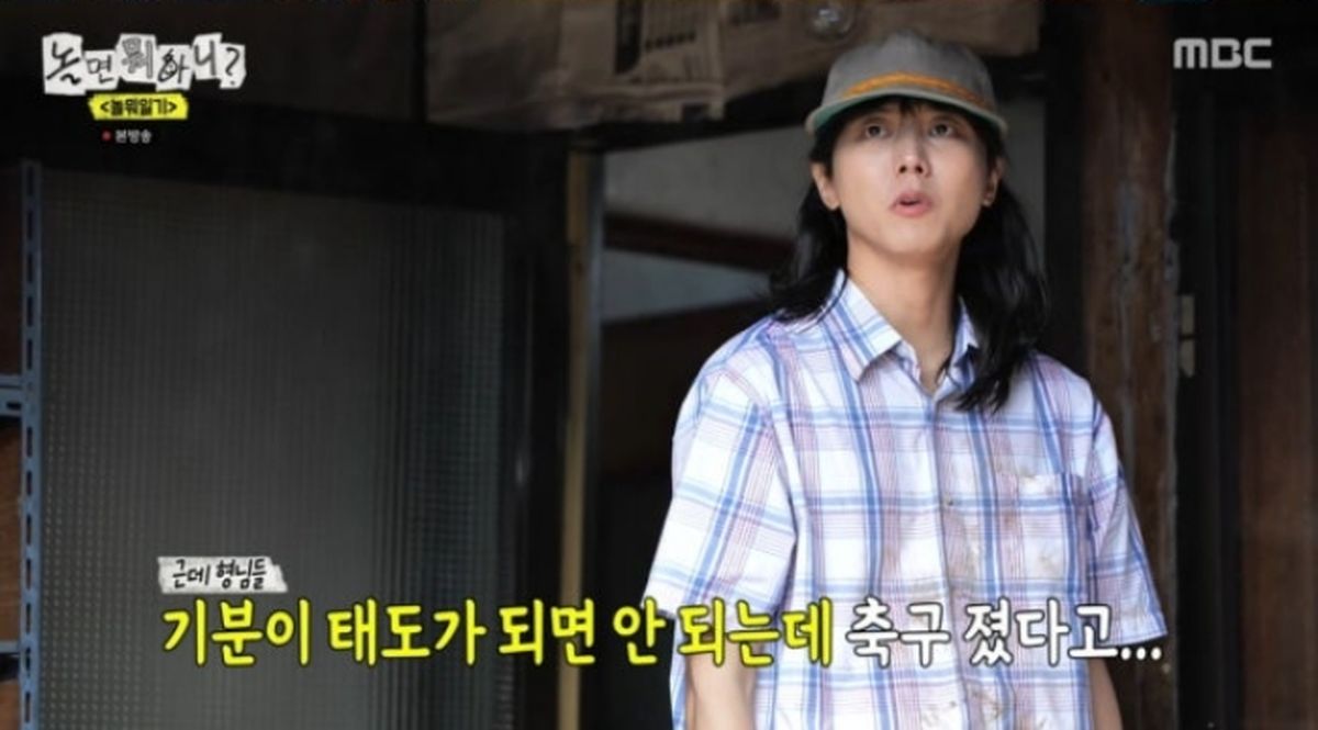 유재석 “축구 얘기 하지 말자”... 월드컵 패배 후 솔직 반응