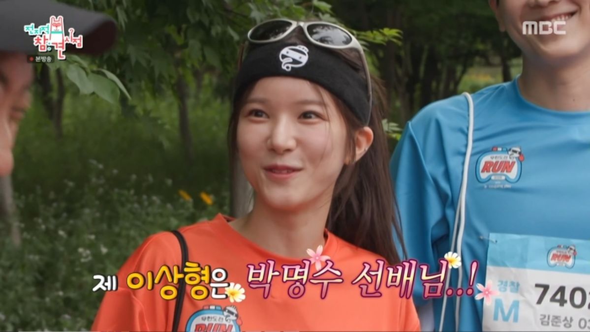 박소영, 하이닉스로 얼마 벌었길래 “박명수에게 10억 빌려줄 수 있다”