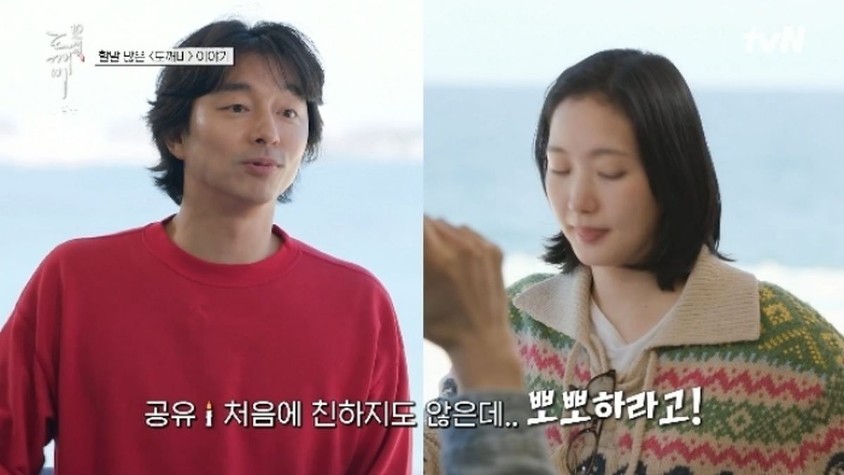 공유·김고은 “친하지도 않은데 뽀뽀하라고”... 도깨비 첫 촬영 비하인드