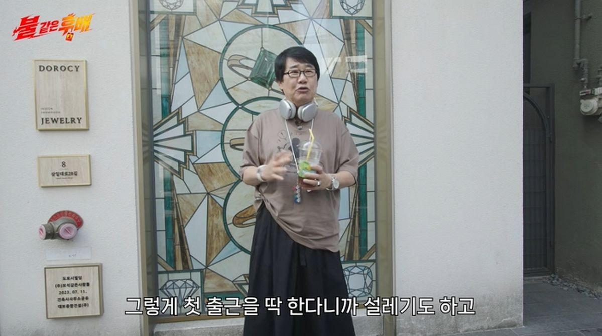 개그맨 최양락, 25세 신입사원 ‘최막내’로 변신... 리얼 직장 예능 ‘불 같은 후배’ 공개