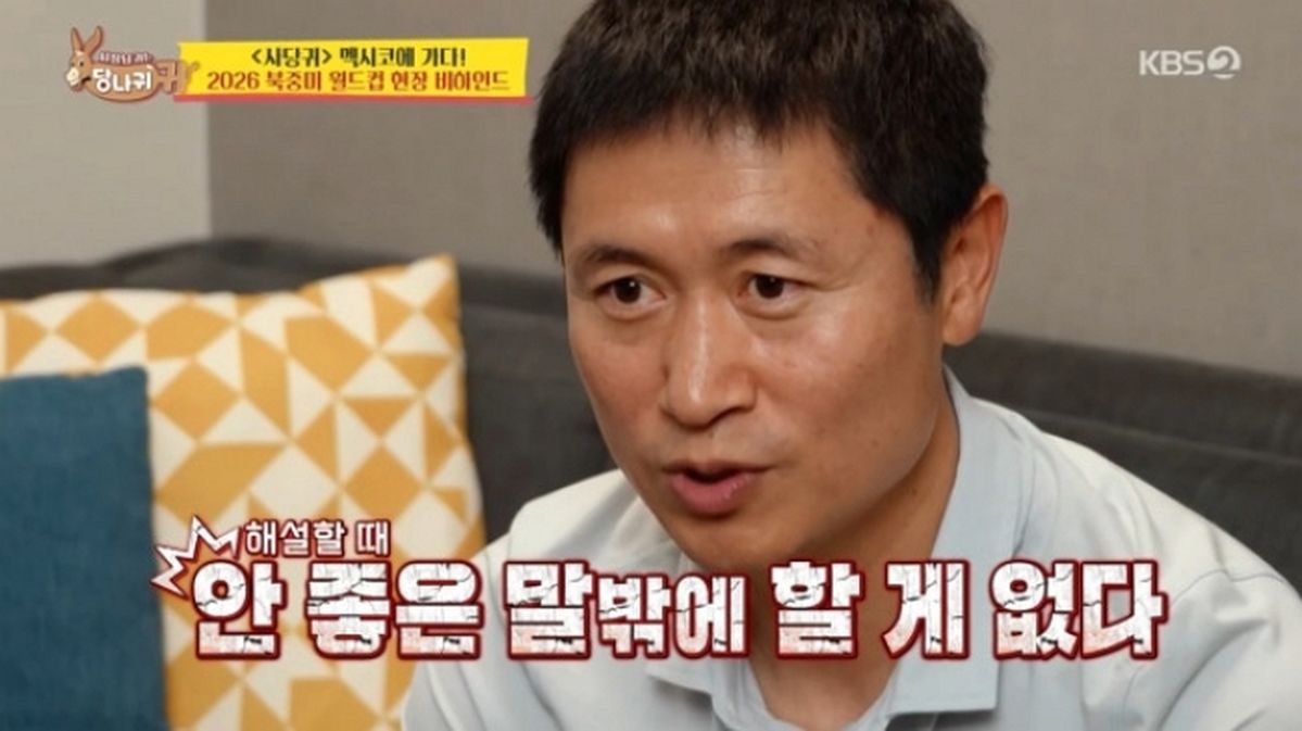 전현무도 당황했다... 축구 중계 10년차 이영표가 남아공전서 ‘침묵’했던 이유