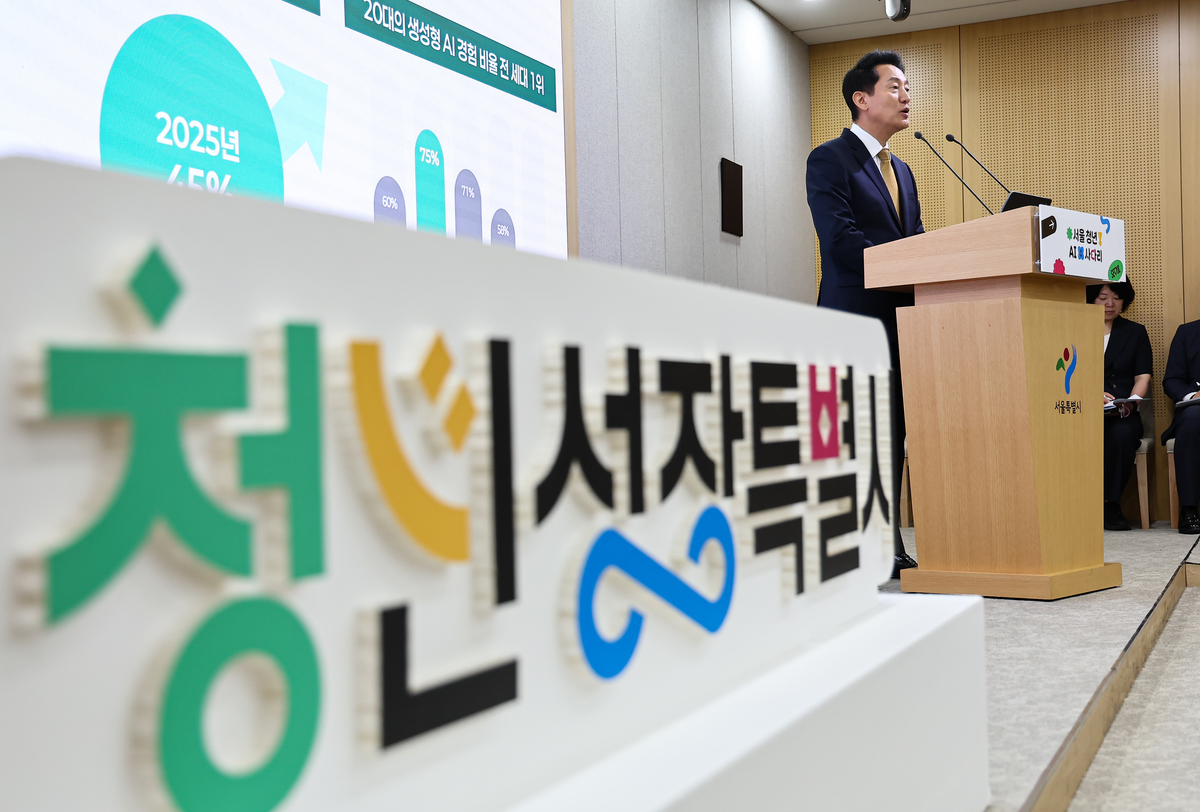 origin_청년AI사다리발표하는오세훈시장.jpg