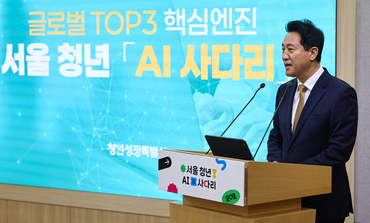 origin_오세훈시장민선9기첫청년정책청년AI사다리발표.jpg