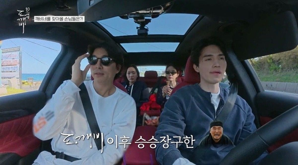 공유 ‘도깨비 호흡’ 윤경호 승승장구에 흐뭇... “잘 돼서 기분 좋아”